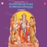 Bhadradri Sri Rama Suprabhatham - Sri Hari Atchuta Rama Sastry Song Download